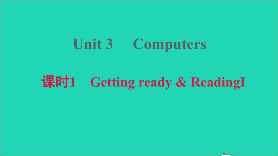 2021年八年级英语上册Module2ScienceandtechnologyUnit3Computers课时1GettingreadyReadingⅠ习题课件牛津深圳版_第1页