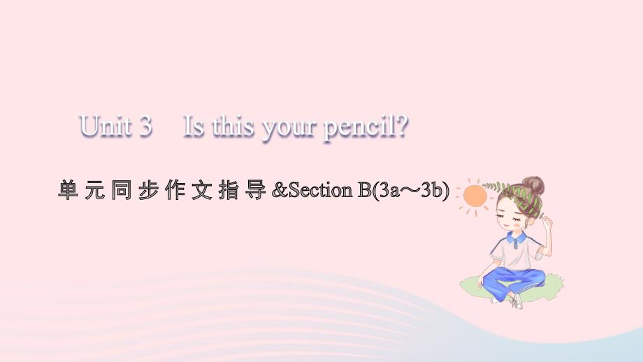 2021年七年级英语上册Unit3Isthisyourpencil单元同步作文指导习题课件新版人教新目标版_第1页