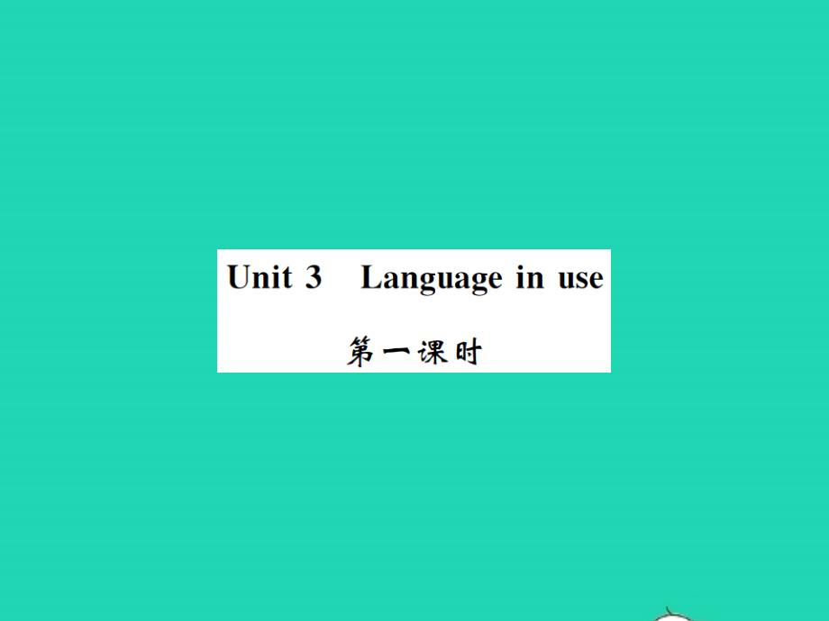 2021年九年级英语上册Module11PhotosUnit3Languageinuse第一课时习题课件新版外研版_第1页