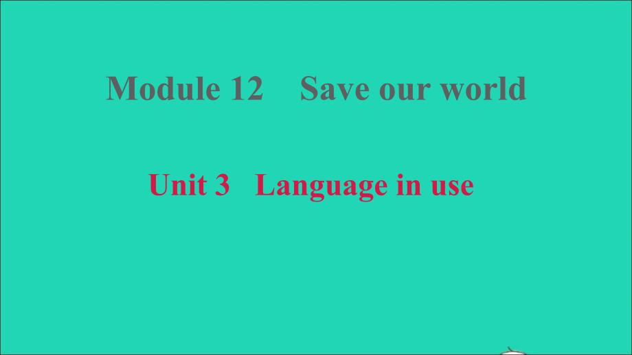 安徽专版2021年秋九年级英语上册Module12SaveourworldUnit3Languageinuse课件新版外研版_第1页