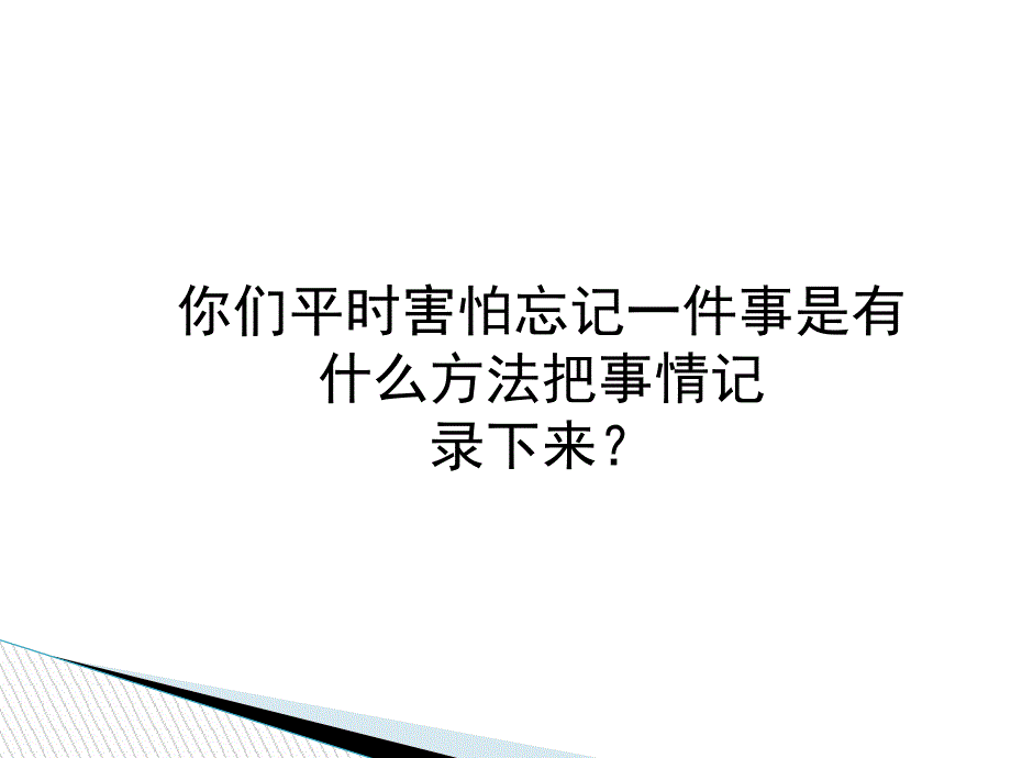 仓颉造字课件_第1页