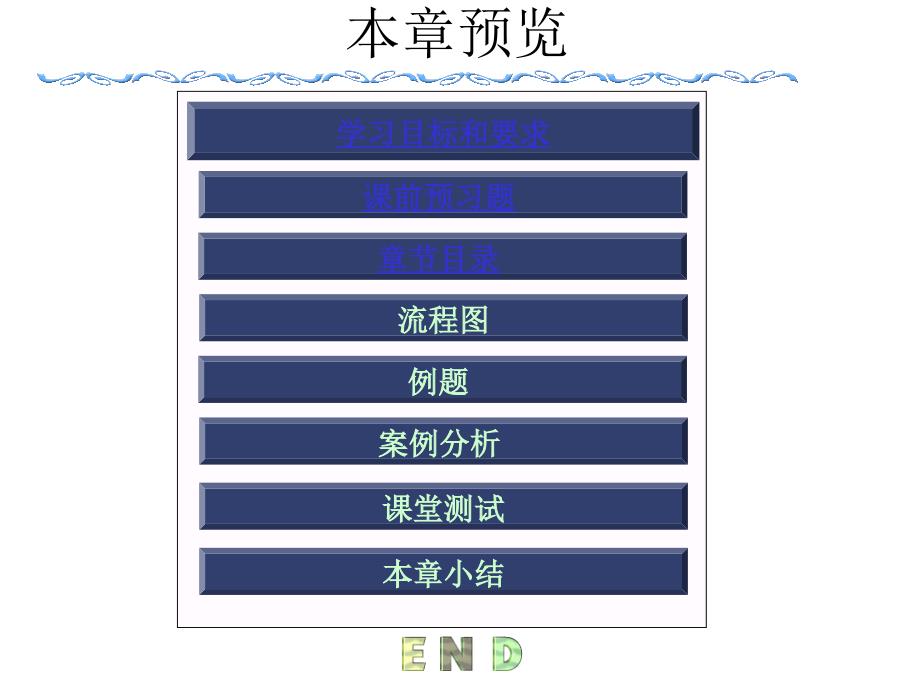 成本会计之品种法_第1页