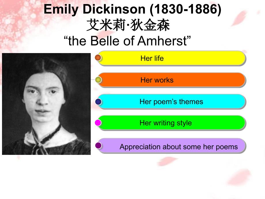 Emily_Dickinson_(1830-1886)_艾米莉·狄金森_第1页