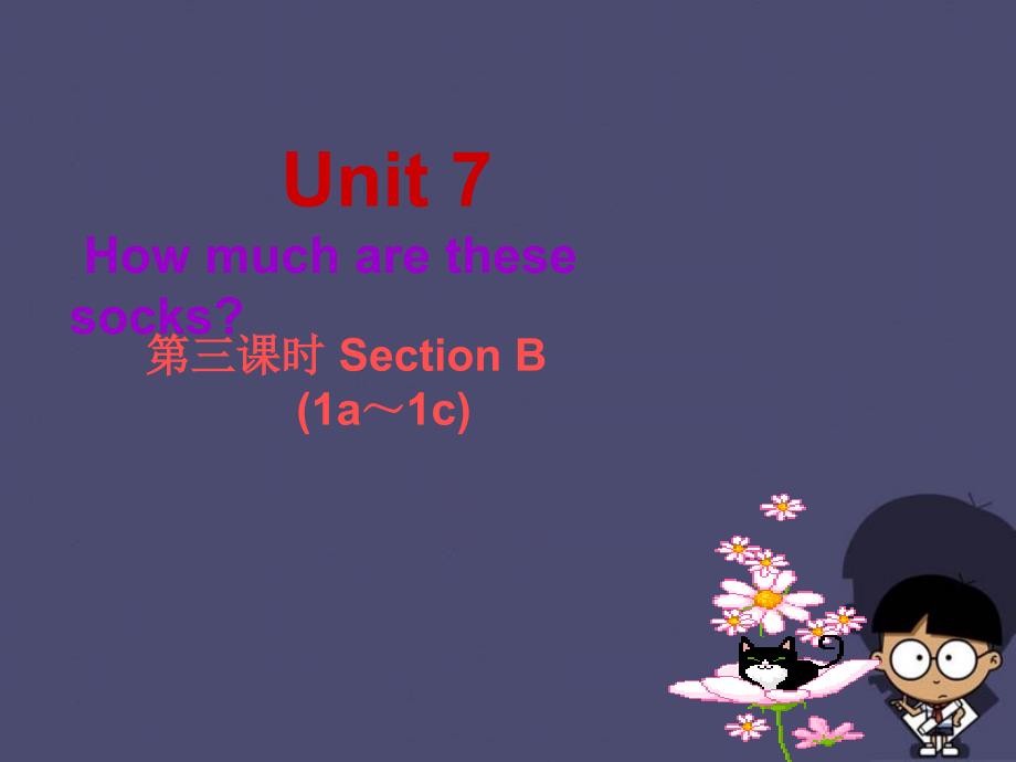 名校课堂】2015七年级英语上册 unit 7 how much are these socks（第3课时）课件 （新版）人教新目标版_第1页