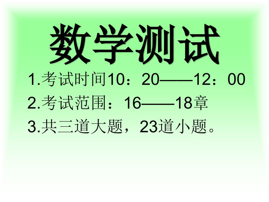 三角形中位线ppt_第1页