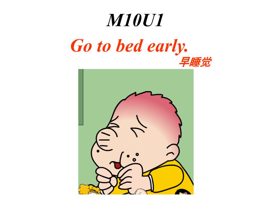 M10U1-Go-to-bed-early2._第1页