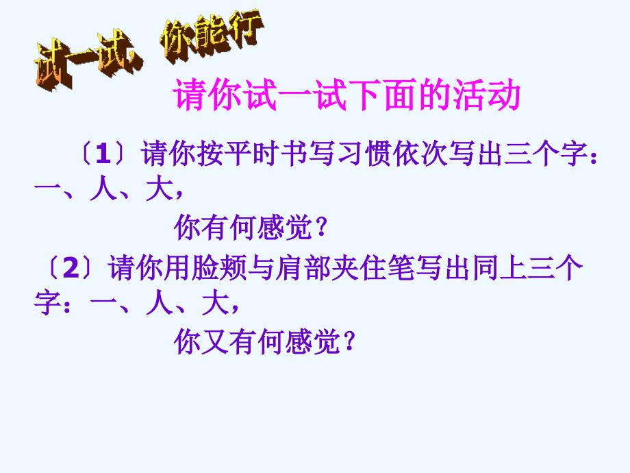 粤教版七年级下册政治62磨砺意志50张课件_第1页