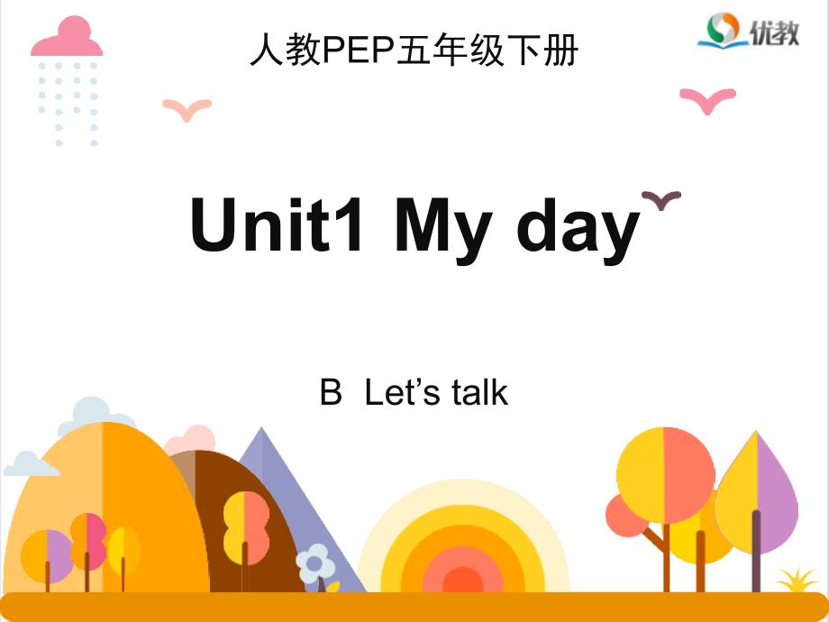 Unit 1 My day B Let's talk_第1页