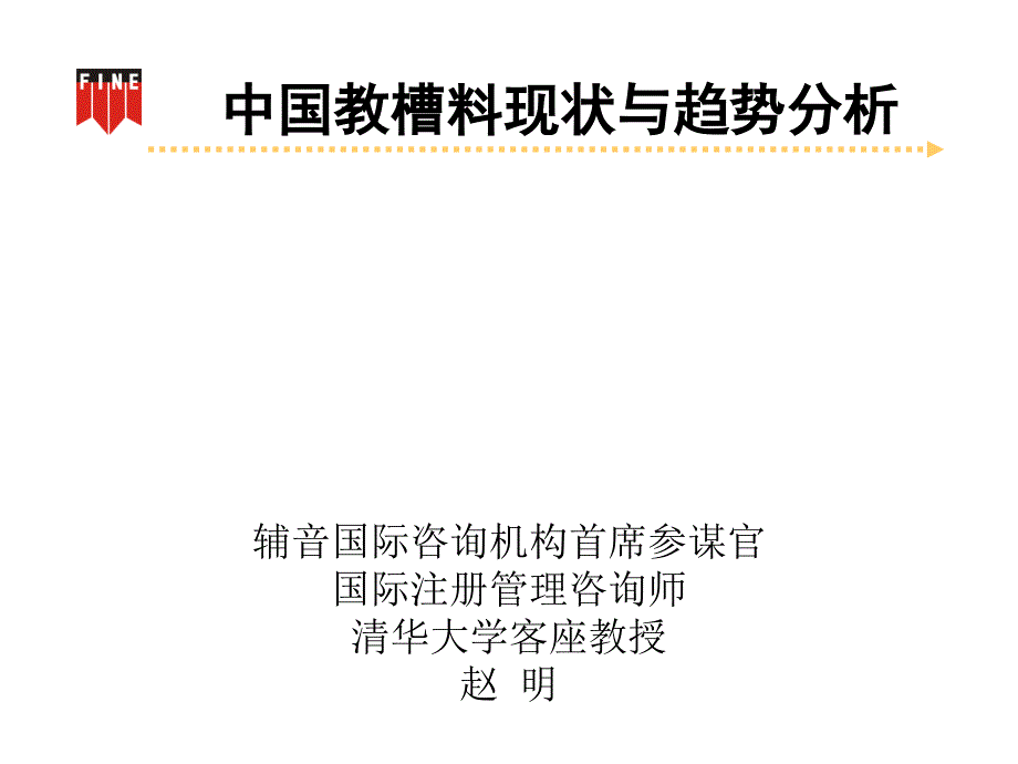 有系统的去完成同一件事情组织营销是融合服务营销_第1页