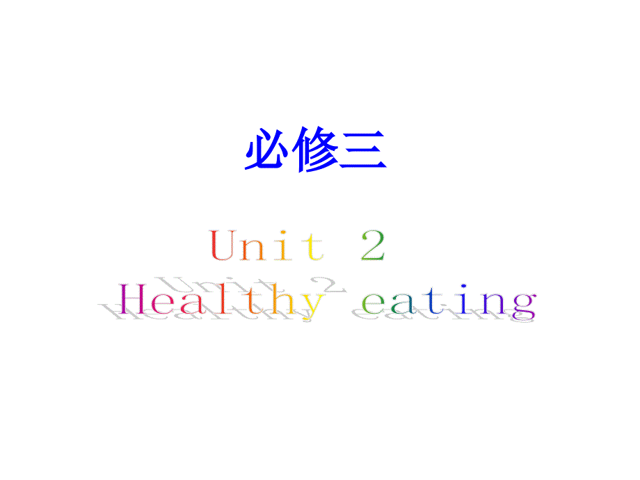 人教版高中英语必修三复习课件Unit2Healthyeating共31张PPT_第1页