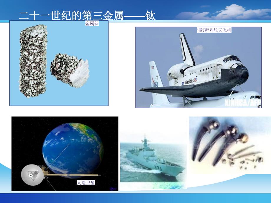 第四节化学反应进行方向_第1页