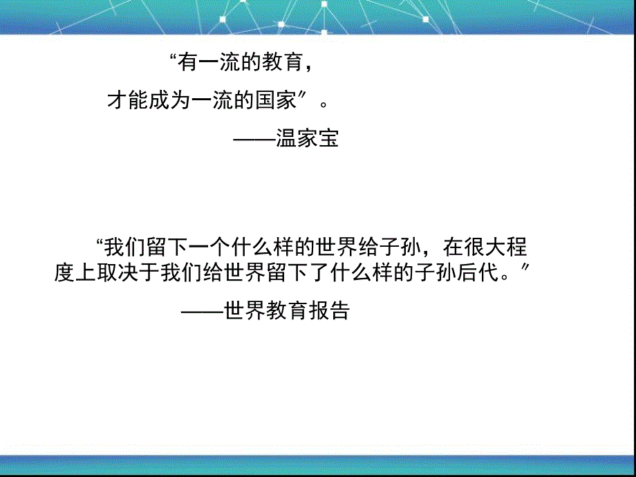 人民版高中历史必修3人民教育事业的发展模板_第1页