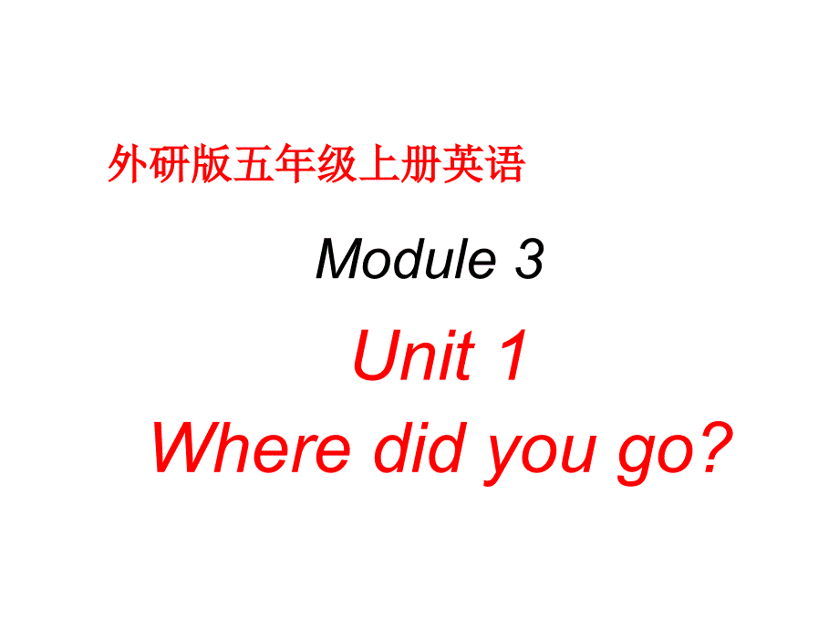 【外研版】where-did-you-go复习ppt课件_第1页