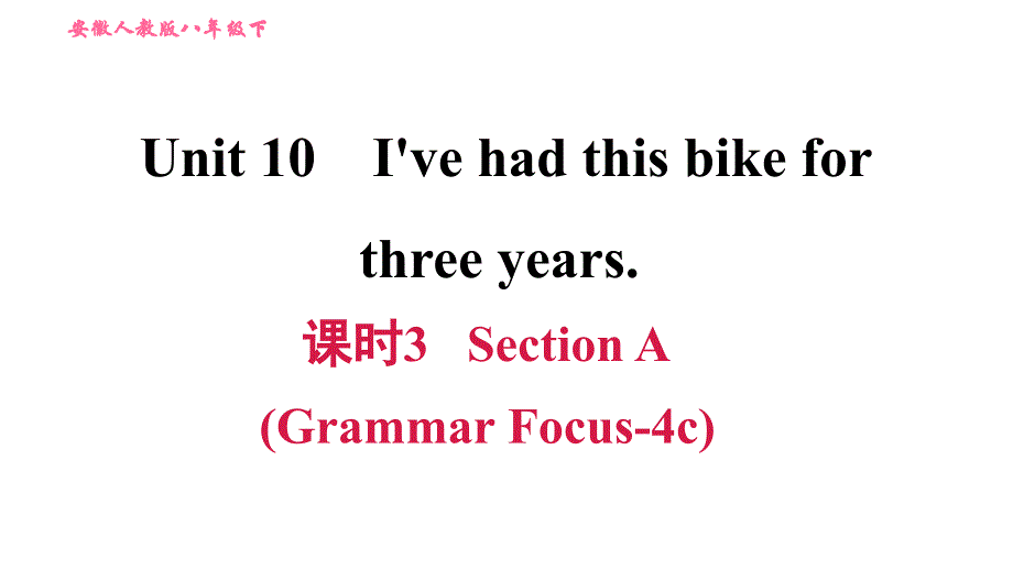 人教版八年级下册英语课件 Unit 10 课时3 Section A (Grammar Focus-4c)1_第1页