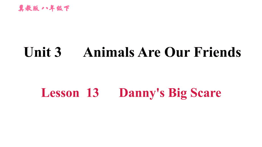 冀教版八年级下册英语课件 Unit 3 Lesson 13 Danny's Big Scare_第1页