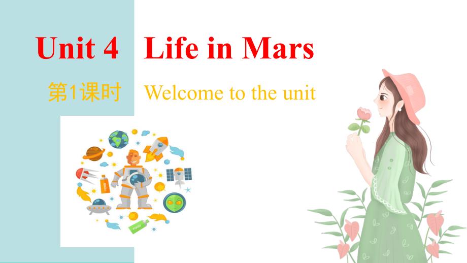 九年级英语下册Unit4LifeinMars第1课时Welcometotheunit教学课件新版牛津版_第1页