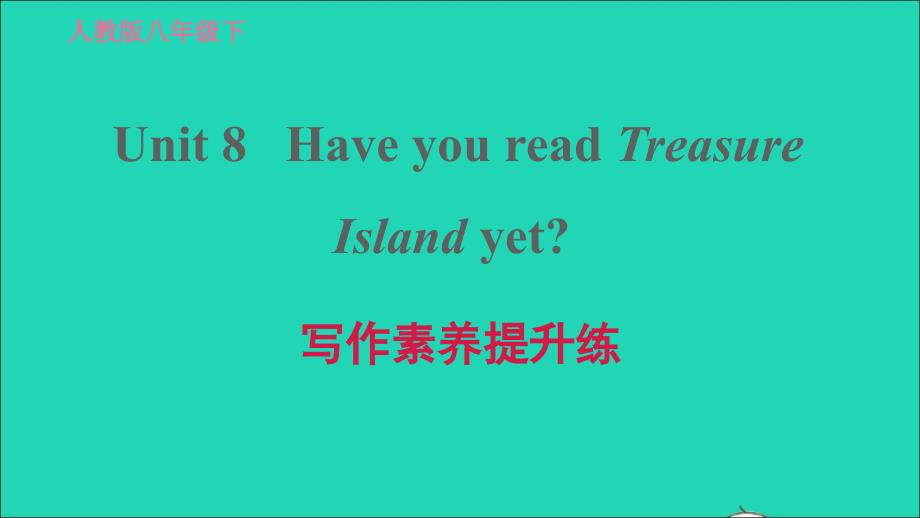 2022春八年级英语下册Unit8HaveyoureadTreasureIslandyet写作素养提升练习题课件新版人教新目标版_第1页