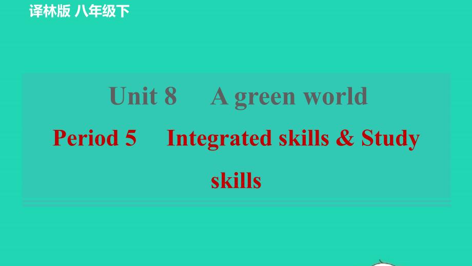 2022八年级英语下册Unit8AgreenworldPeriod5IntegratedskillsStudyskills习题课件新版牛津版_第1页