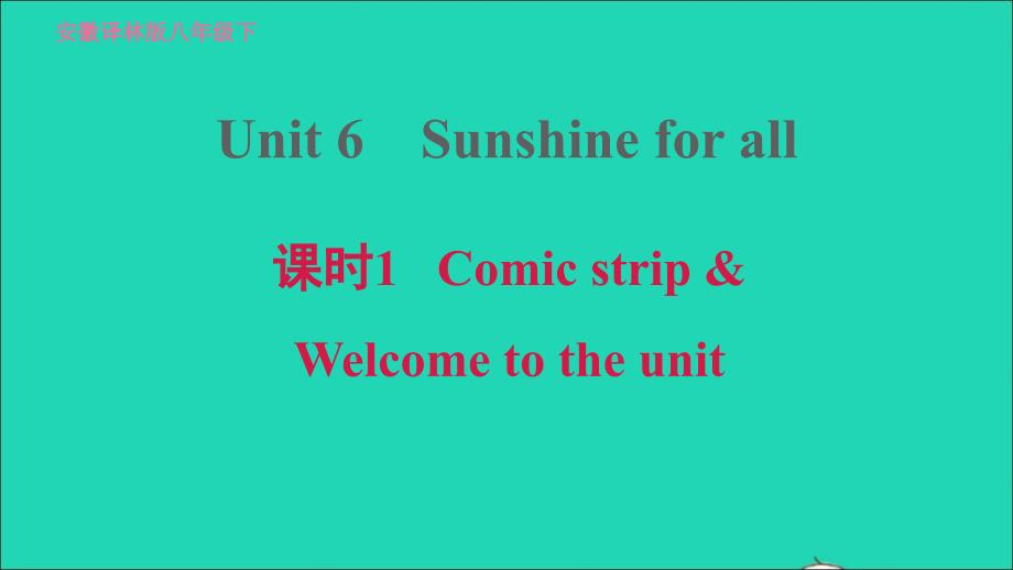 安徽专版2022春八年级英语下册Unit6Sunshineforall课时1ComicstripWelcometotheunit课件新版牛津版_第1页