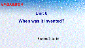 九年级英语全一册人教版Unit-6_when_was_it_inventedSection_B_1a-1e[1]课件