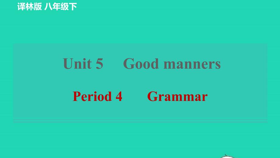 2022八年级英语下册Unit5GoodmannersPeriod4Grammar习题课件新版牛津版_第1页