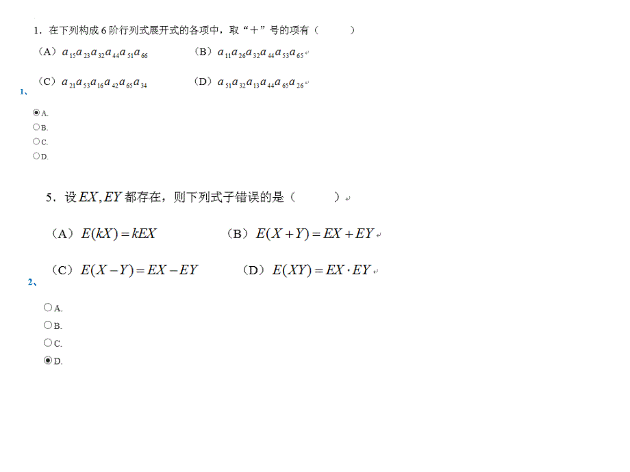 春季学期西南大学网络教育平时作业答案[0931]《工程数学》_第1页