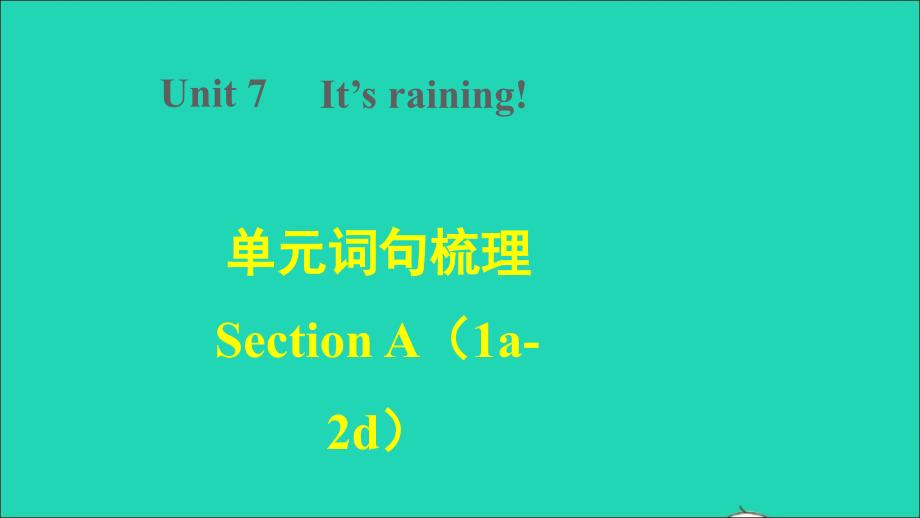 2022春七年级英语下册Unit7It’sraining词句梳理SectionA1a_2d课件新版人教新目标版_第1页