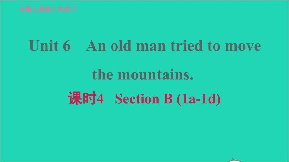 安徽专版2022春八年级英语下册Unit6Anoldmantriedtomovethemountains课时4SectionB1a－1d课件新版人教新目标版_第1页