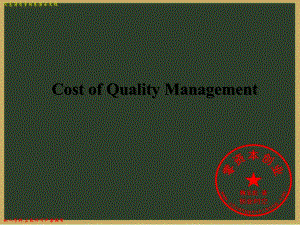 质量成本管理方法(PPT_61页)
