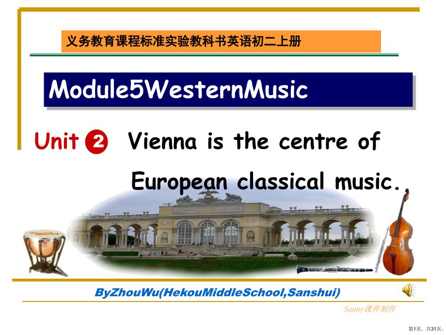 WesternMusic教学课件外研版_第1页