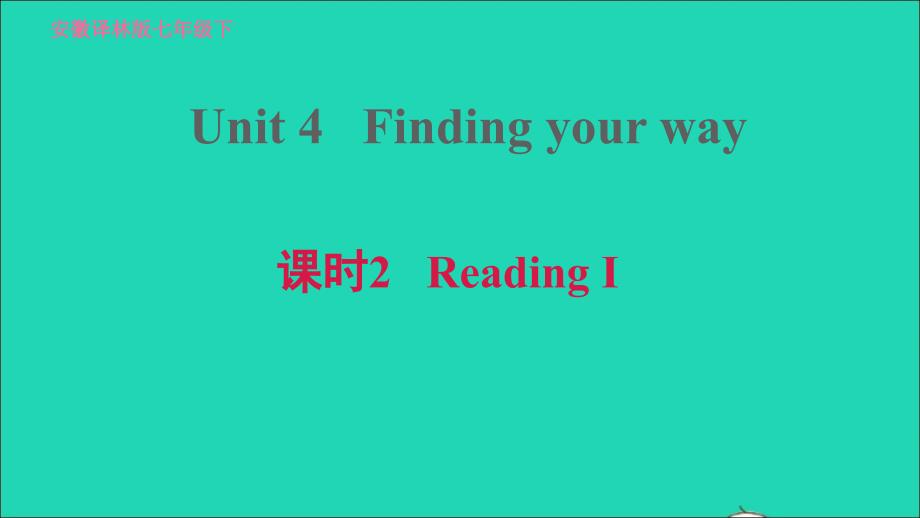 安徽专版2022春七年级英语下册Unit4Findingyourway课时2ReadingI课件新版牛津版_第1页