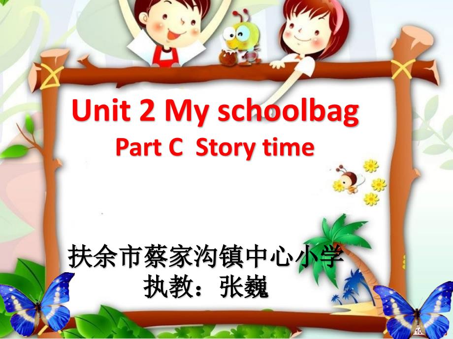 PEP小学英语四上Unit2 My schoolbag_第1页