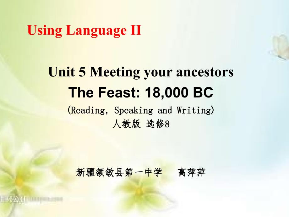 The Feast 18,000 BC_第1页