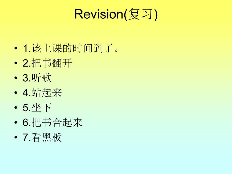 2013江苏译林牛津英语预备课程Lesson4AB课件_第1页