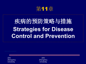 疾病医疗预防策略管理与管理措施知识分析PPT课件