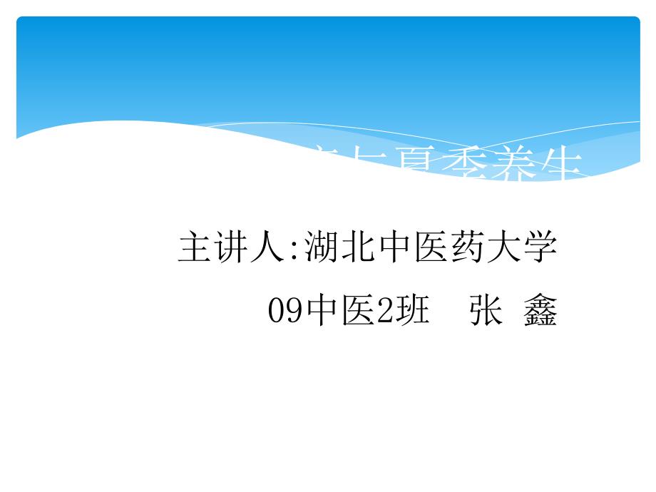 浅谈神经外科护理不良事件因素及对策_第1页