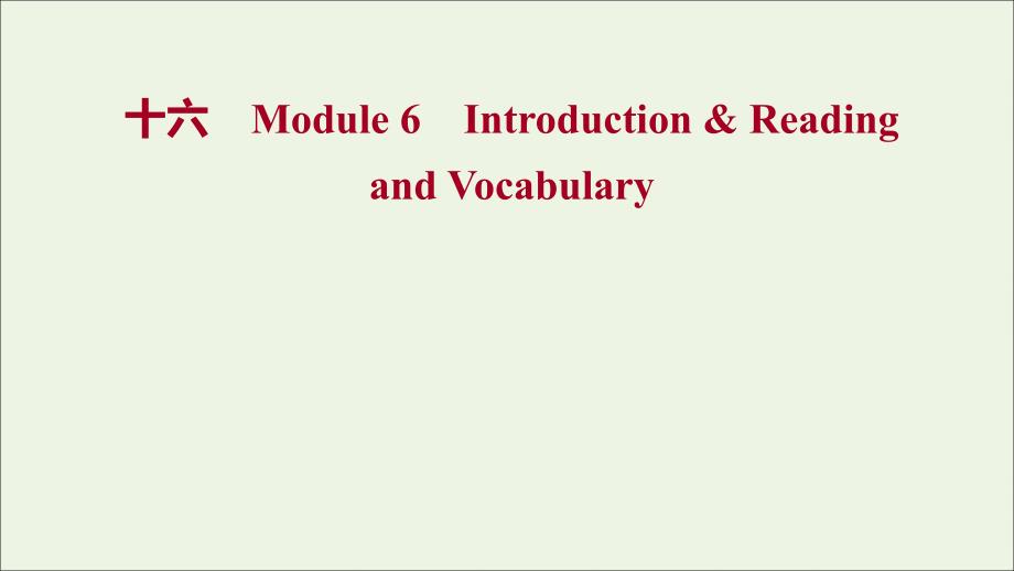 2022年高中英语Module6TheInternetandTelecommunicationsIntroduction&ampamp;ReadingandVocabulary课件外研版必修1_第1页