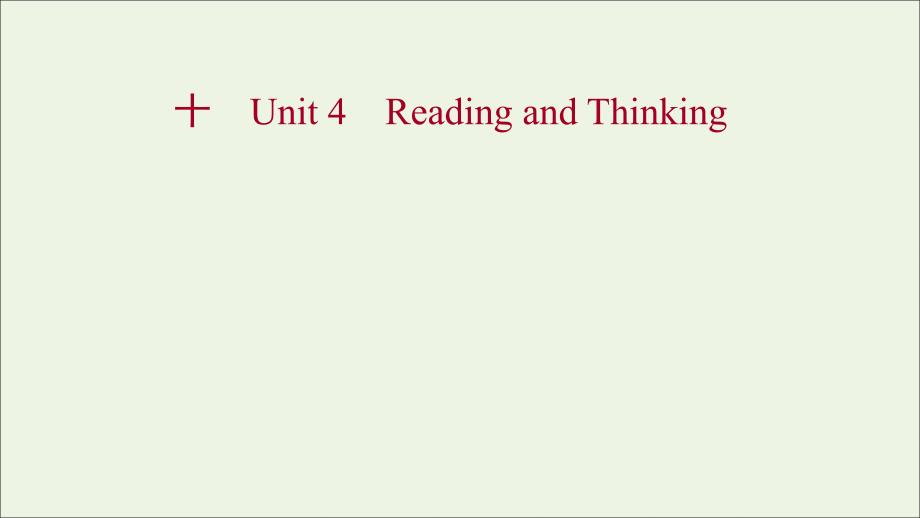 浙江专用2022年版新教材高中英语Unit4JourneyAcrossaVastLandReadingandThinking练习课件新人教版选择性必修2_第1页