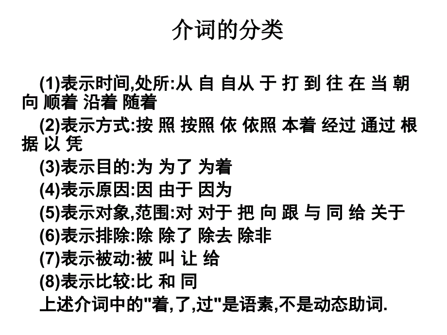 滥用介词病句_第1页