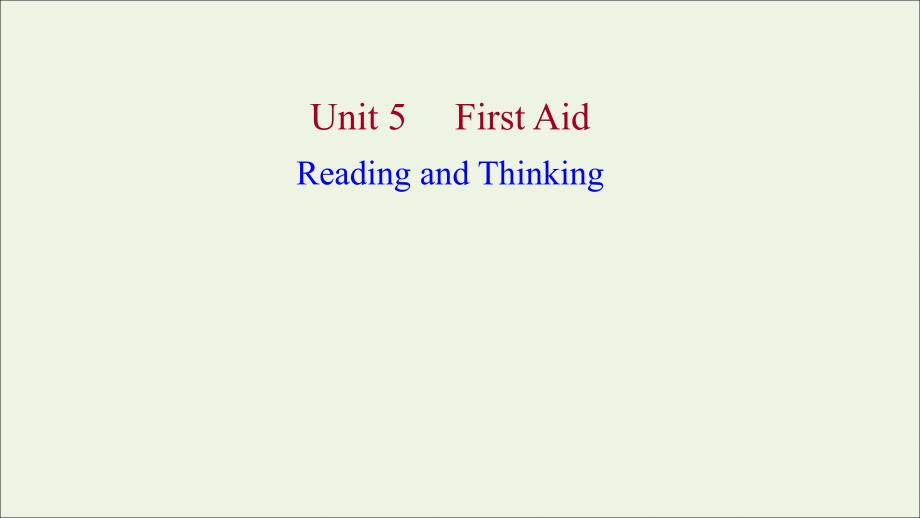 浙江专用2022年版新教材高中英语Unit5FirstAidReadingandThinking课件新人教版选择性必修2_第1页