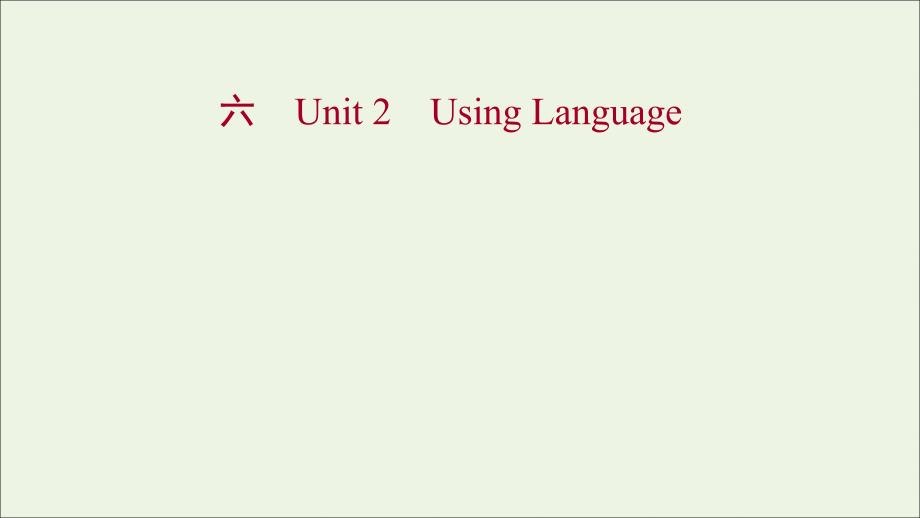 浙江專用2022年版新教材高中英語(yǔ)Unit2BridgingCulturesUsingLanguage練習(xí)課件新人教版選擇性必修2_第1頁(yè)