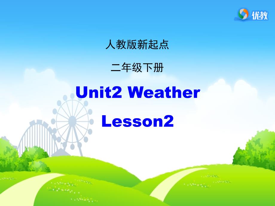 2017春人教版新起点英语二下Unit2WeatherLesson2课件_第1页