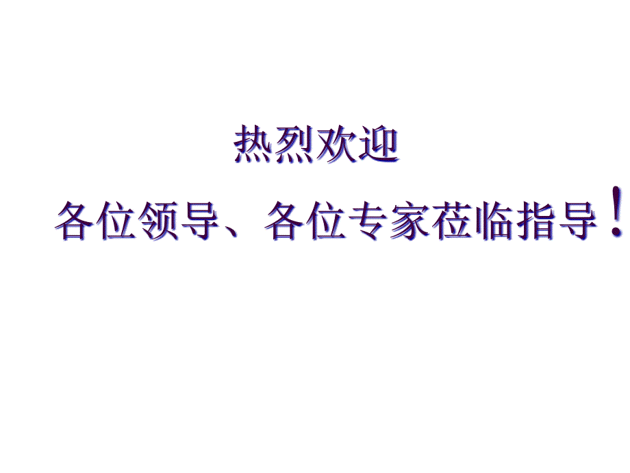 混凝土通病治理PPT课件_第1页