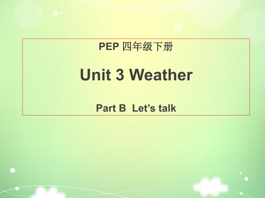 pep四年级下册Unit3PartBLetstalk课件_第1页