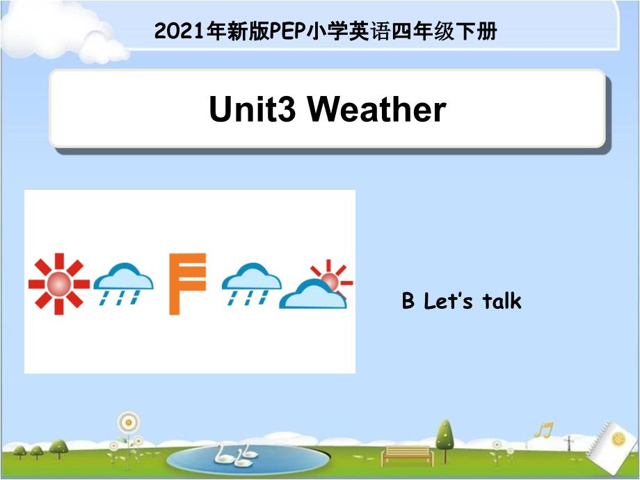 PEP四年级下册PPTUnit3BLetstalk教学课件_第1页