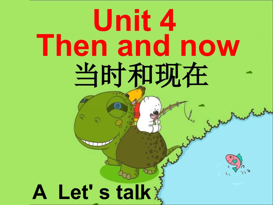 pep六年级英语下册unit4ThenandnowALetstalk_第1页