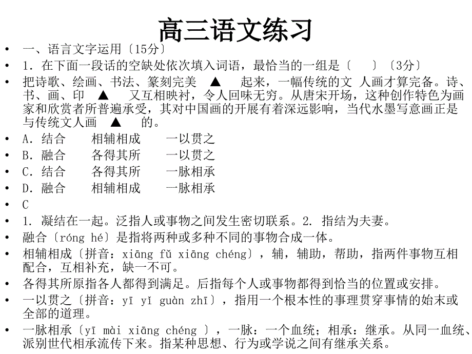 2018南通高三语文一模解析1_第1页