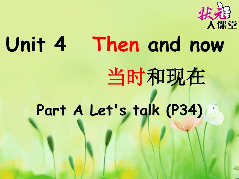 PEP六年级英语下册unit4partALetstalk_第1页