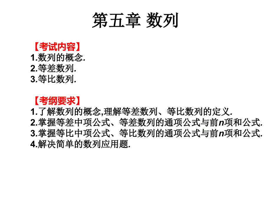 2019高职高考数学复习数列_第1页