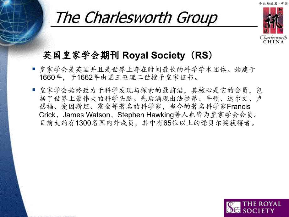 SocietyRS皇家学会是英国并且是世界上存在时间最长的科_第1页